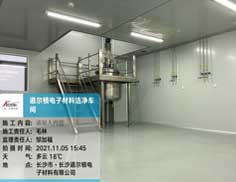 长沙电子材料洁净车间