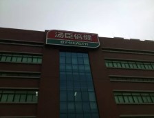 保健品恒温恒湿无尘车间