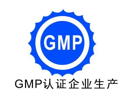 GMP认证车间