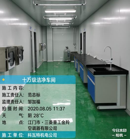 洁净车间