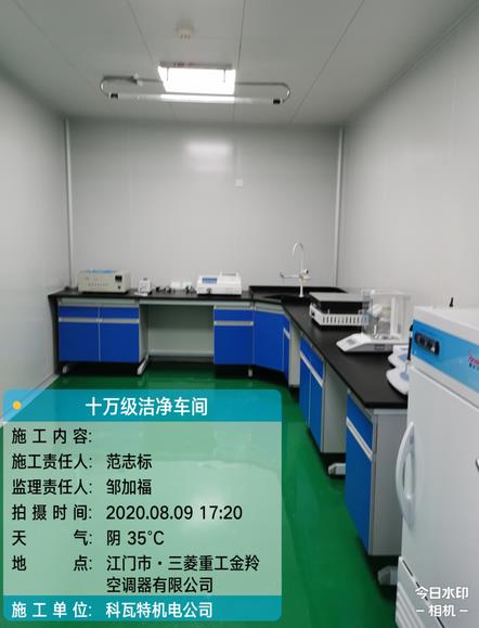 洁净车间