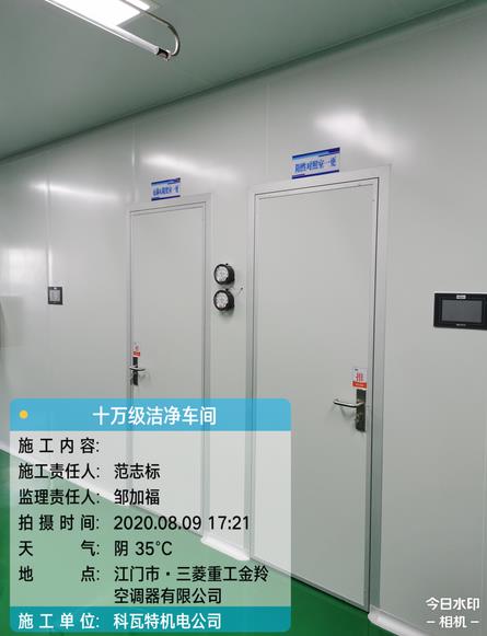 十万级洁净车间
